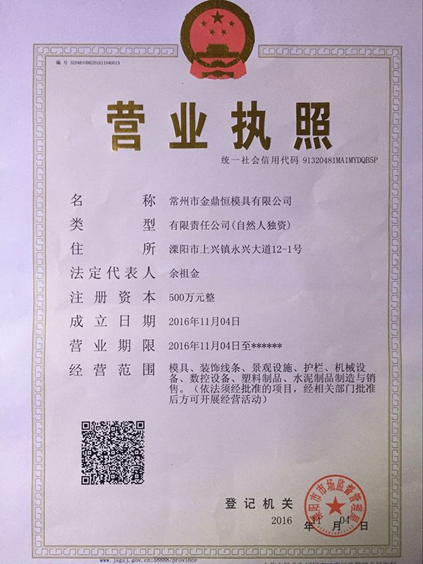 營(yíng)業(yè)執(zhí)照 副本.jpg